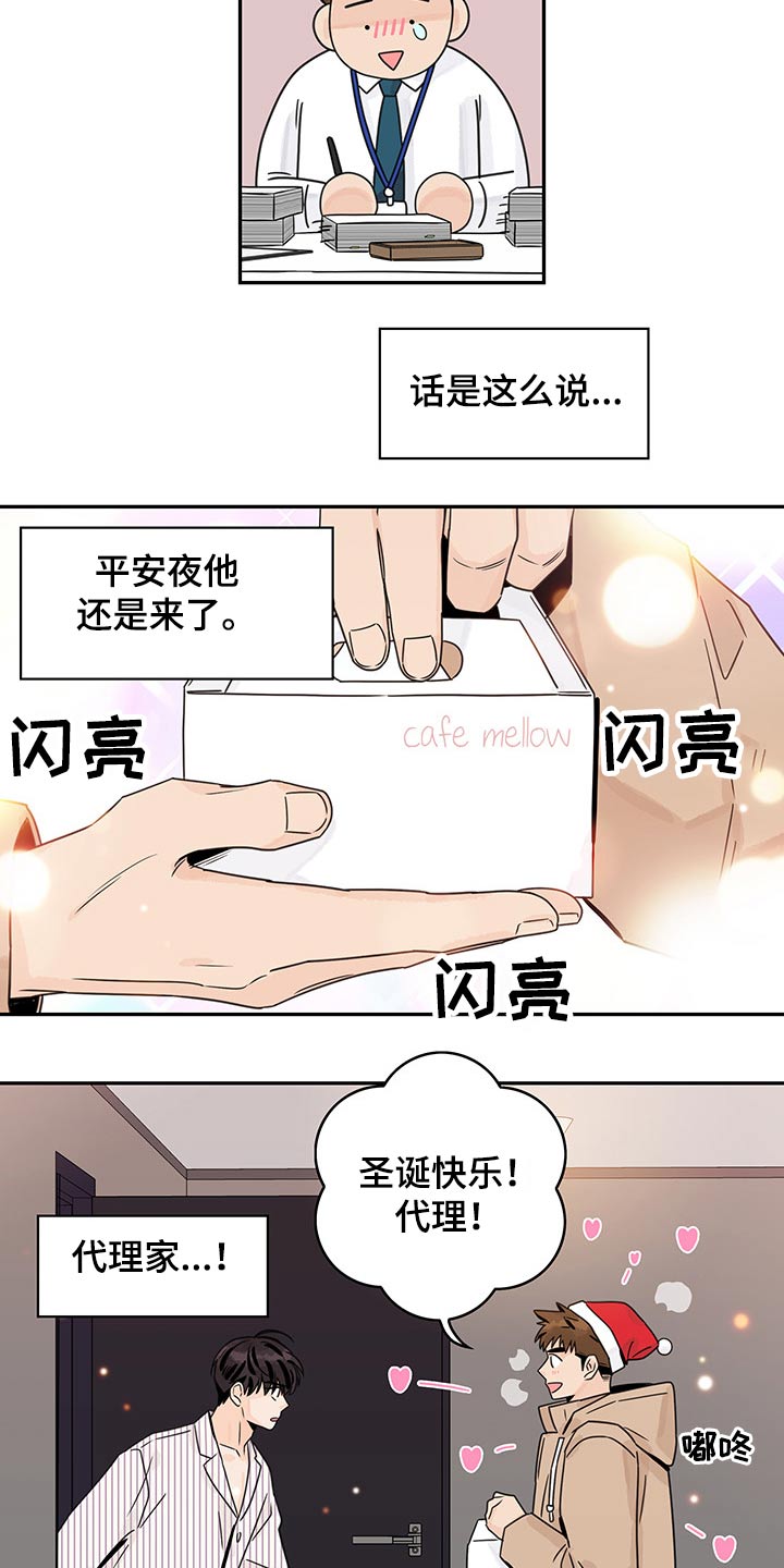 第67章：【第二季】圣诞节11