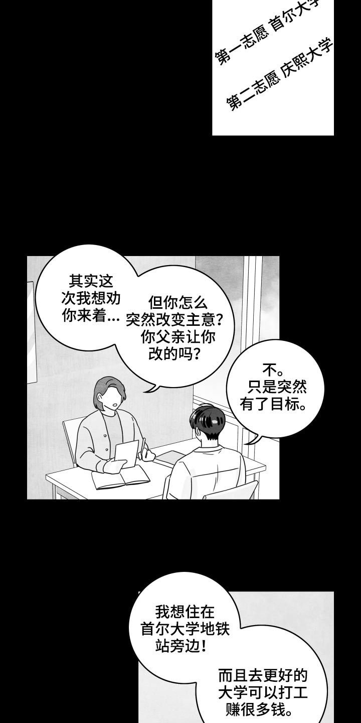 第118章：【第二季】谢谢你们15