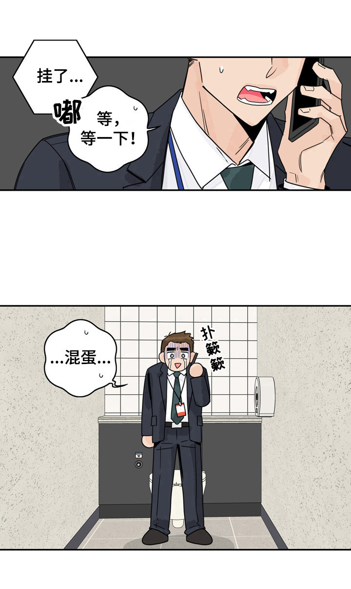 第1章：诉苦8