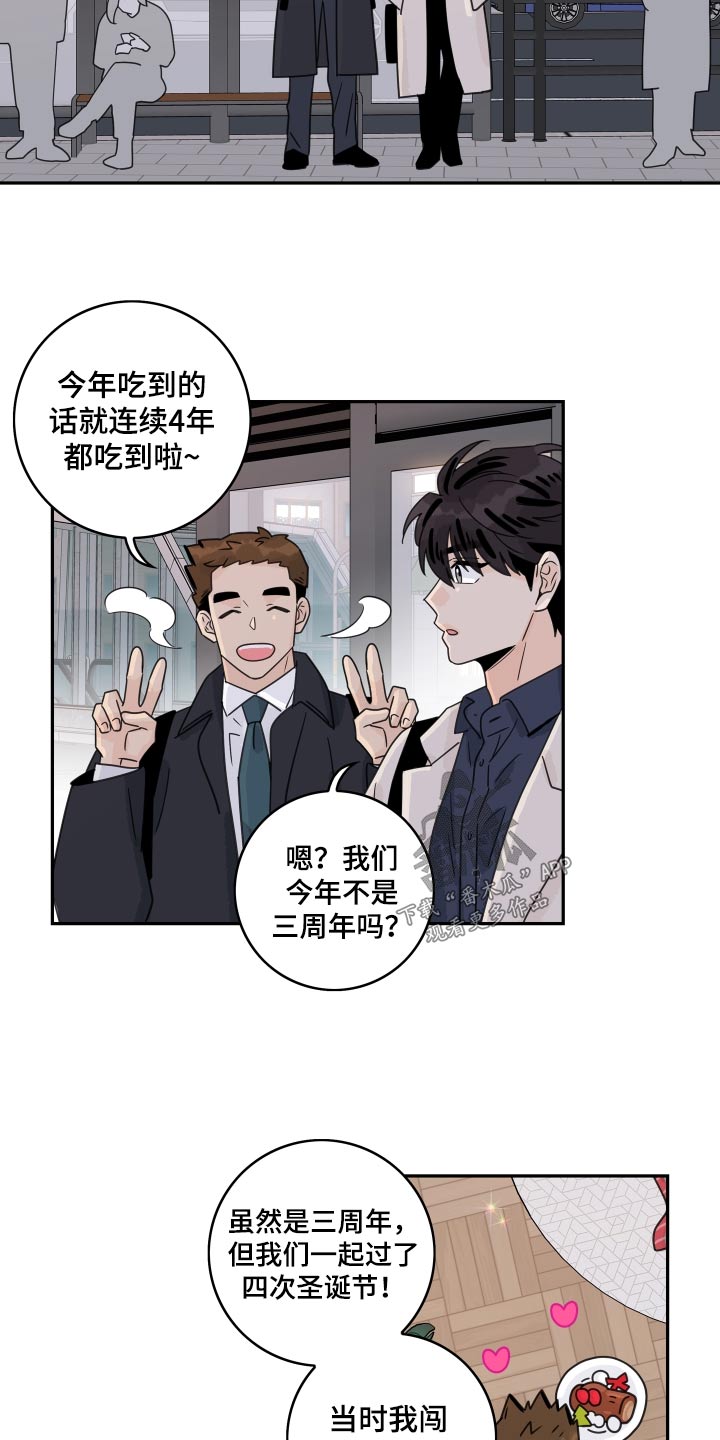 第159章：【番外】一起回家9