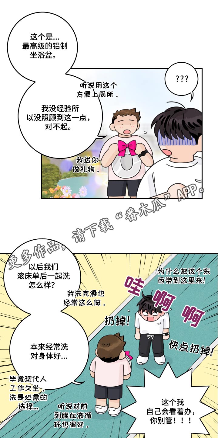 第148章：【番外】浴盆19