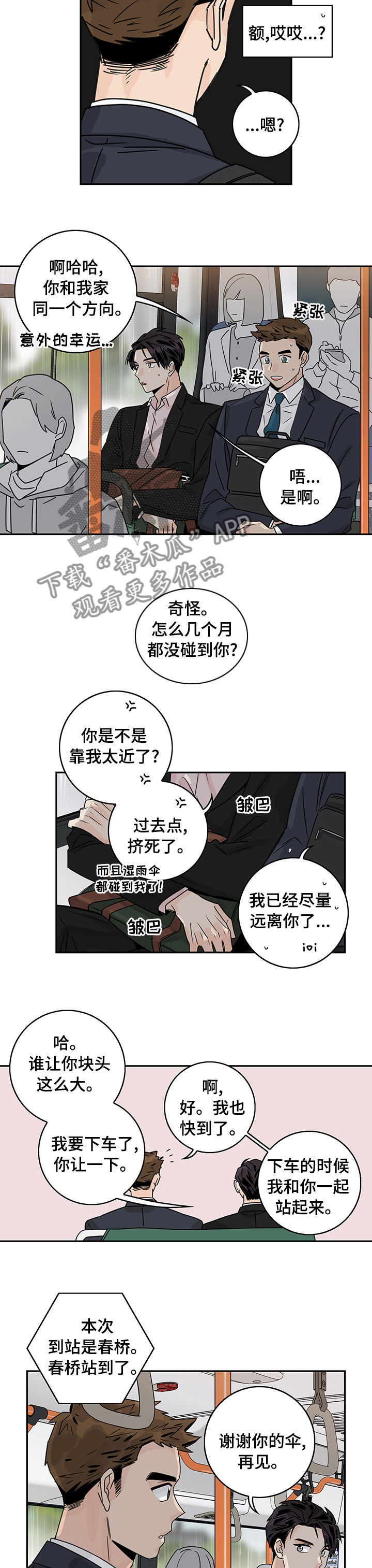 第19章：跟踪3