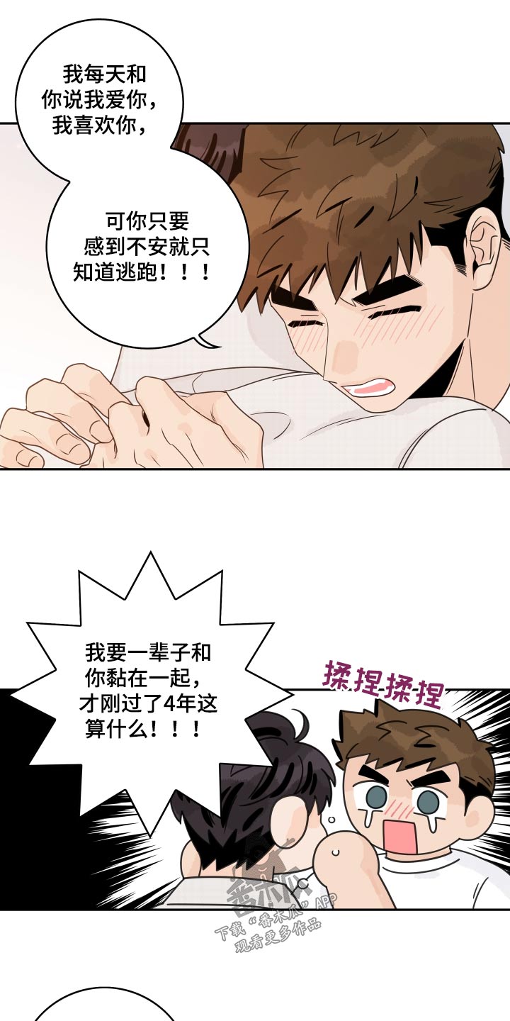 第165章：【番外】最后一次0