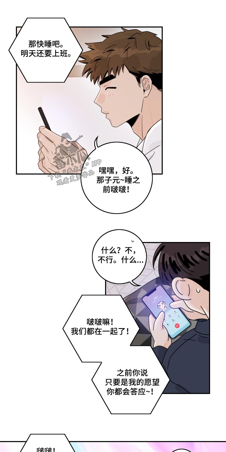 第142章：【番外】打扮6