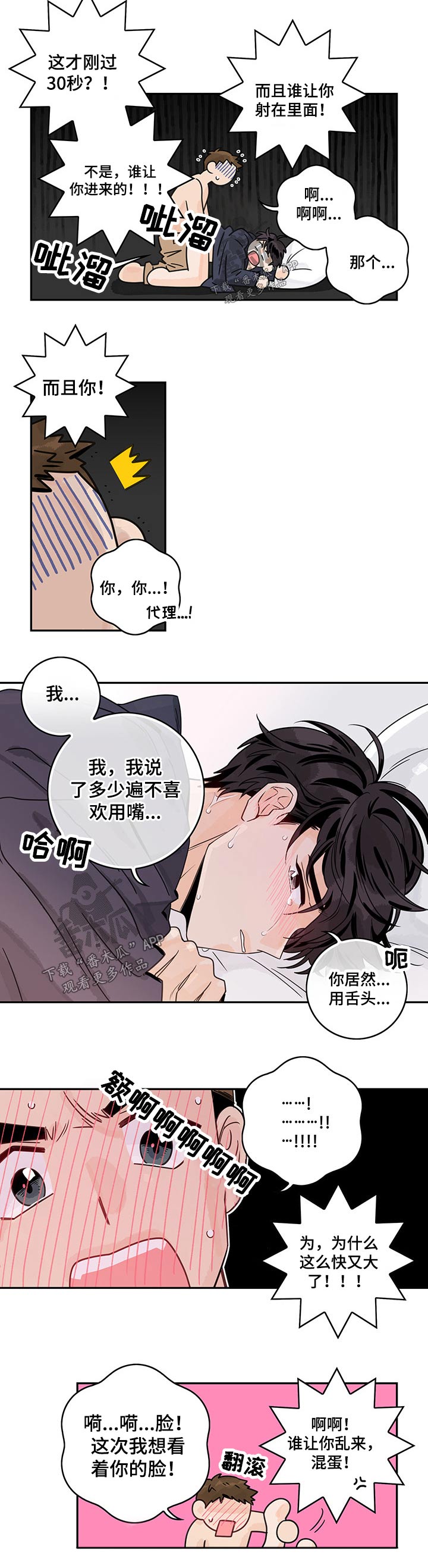第42章：激动1