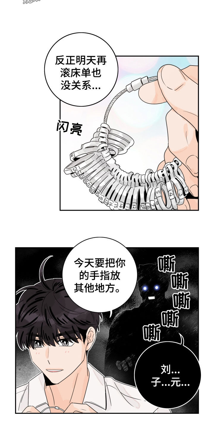 第173章：【番外】醉酒9