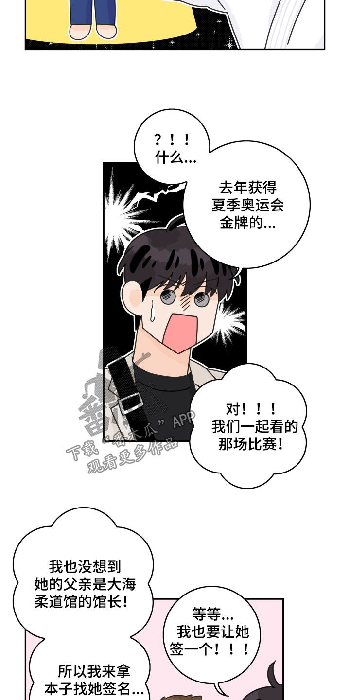 第169章：【番外】我也很想你6