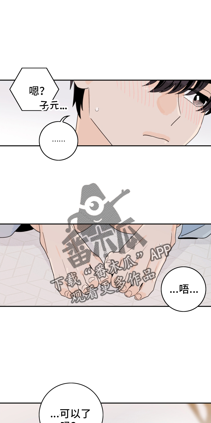 第167章：【番外】距离21