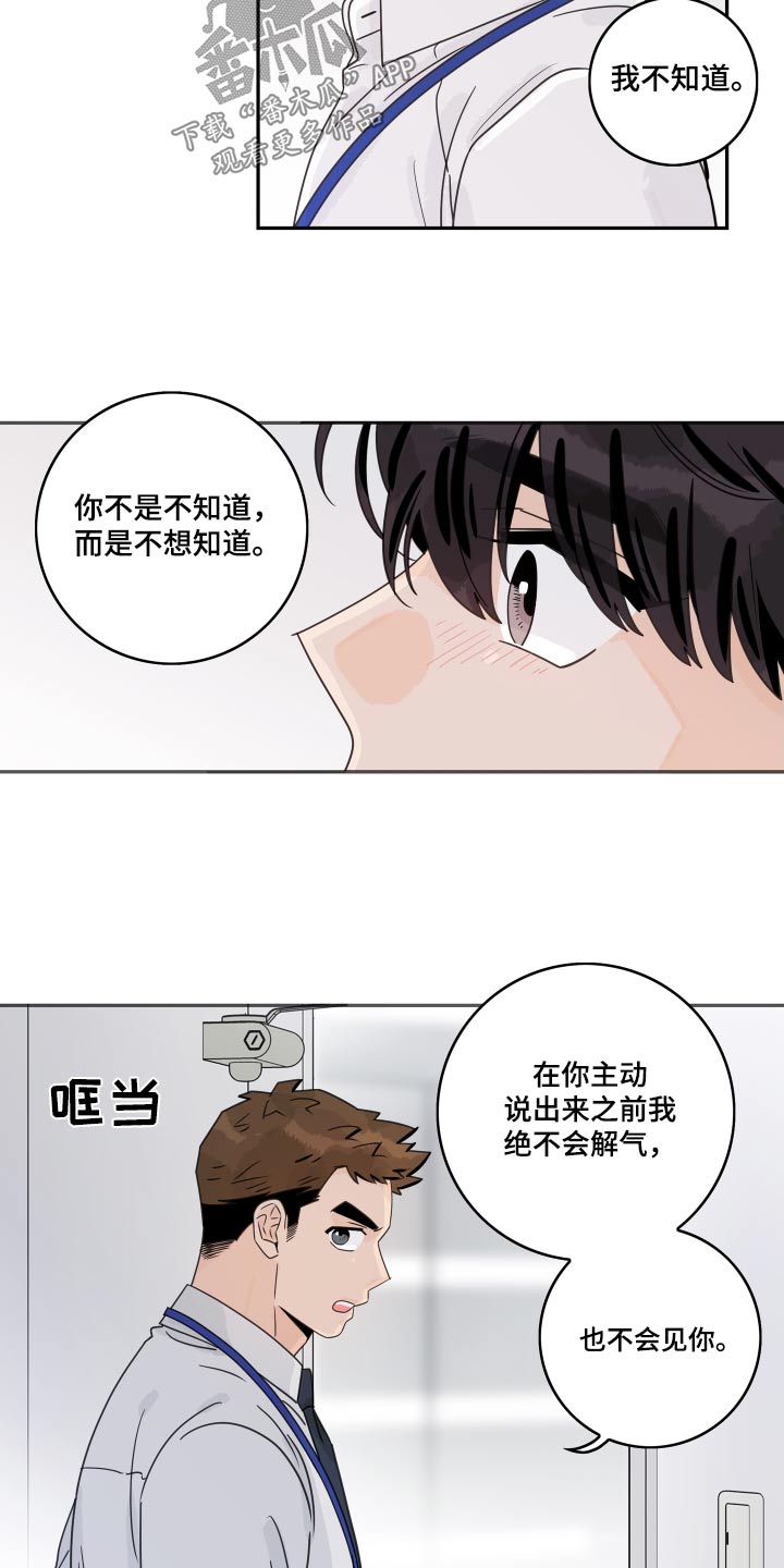 第163章：【番外】保持距离19