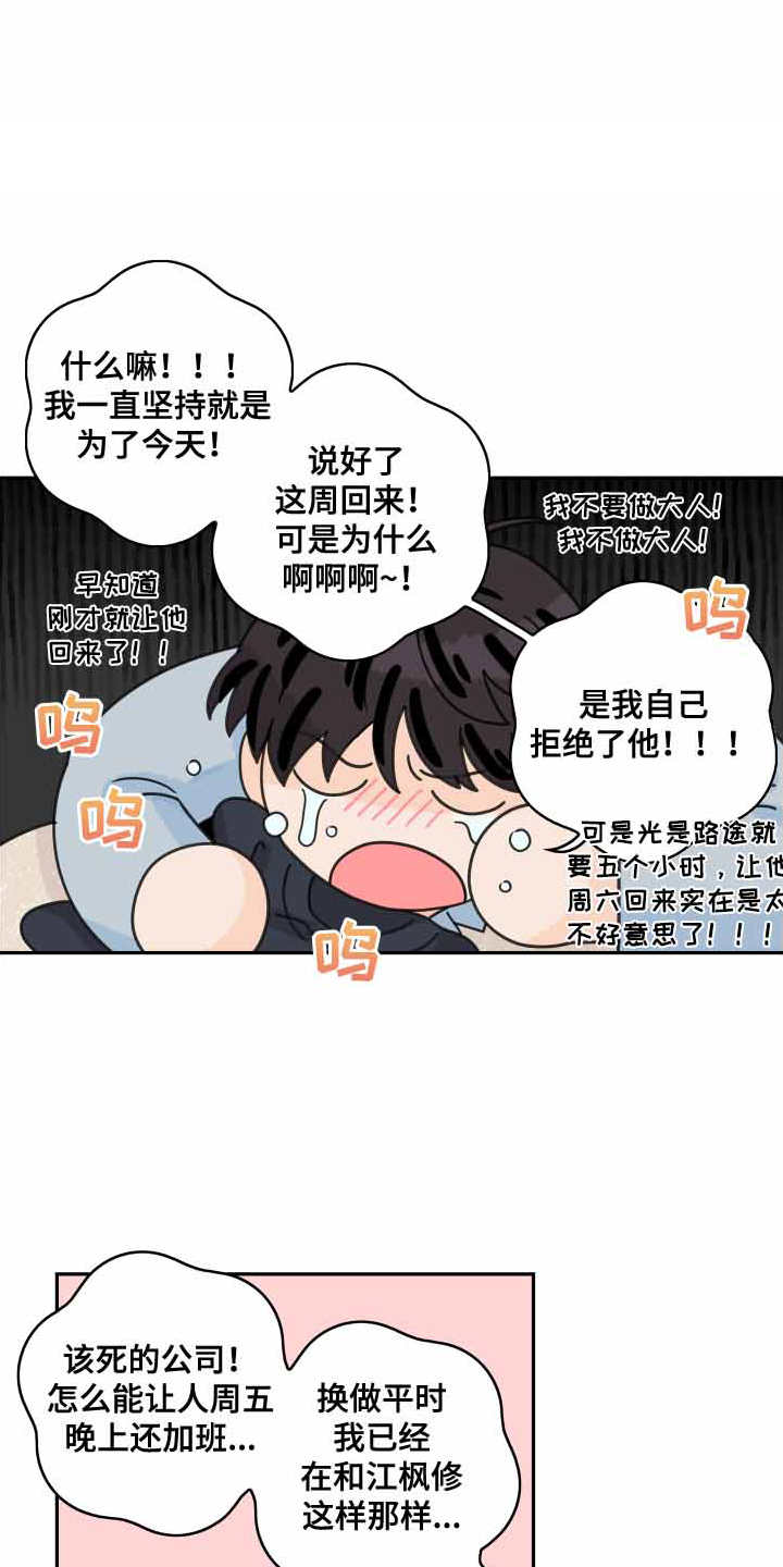 第166章：【番外】遐想26