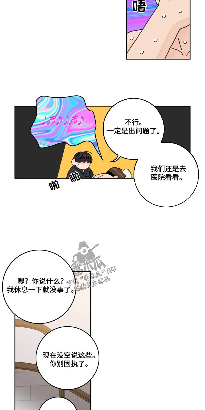 第152章：【番外】医院7