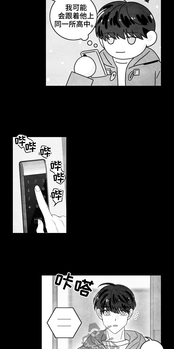 第117章：【第二季】校服8