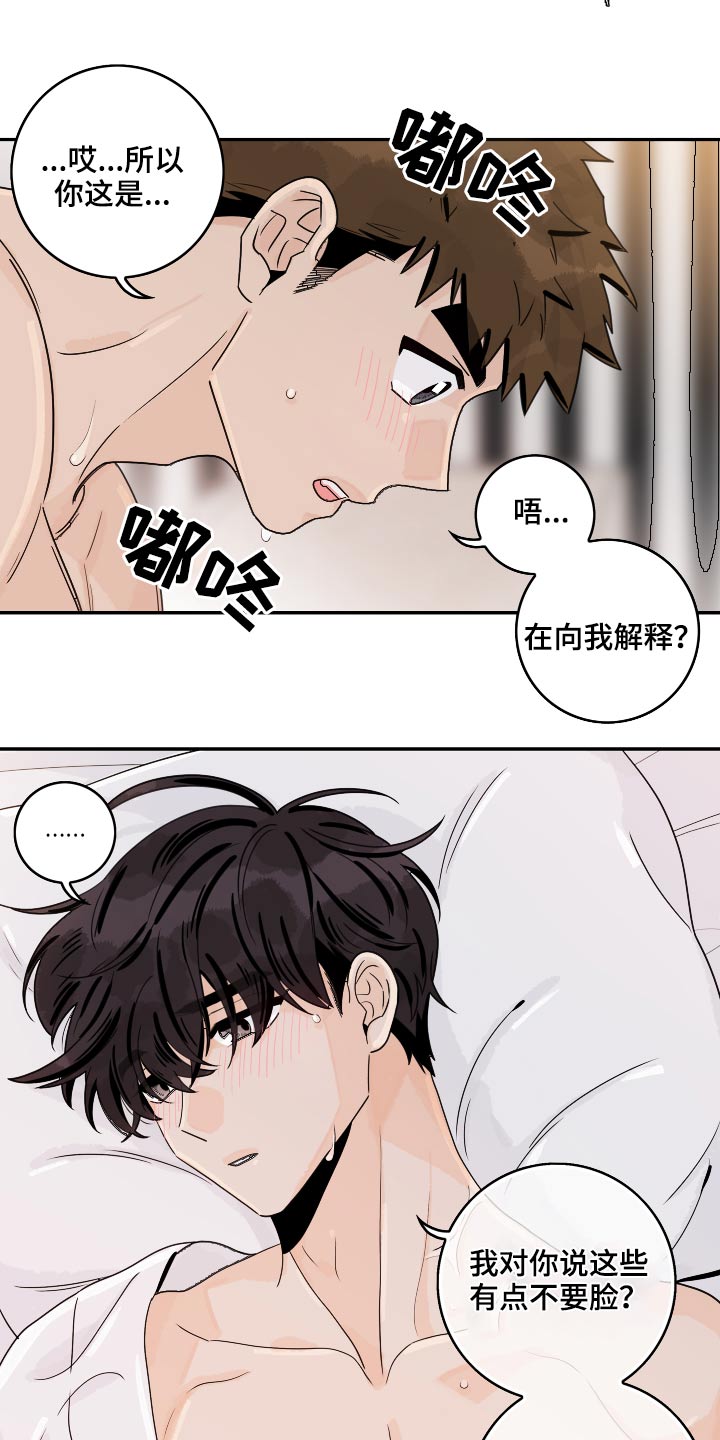 第113章：【第二季】我也可以11