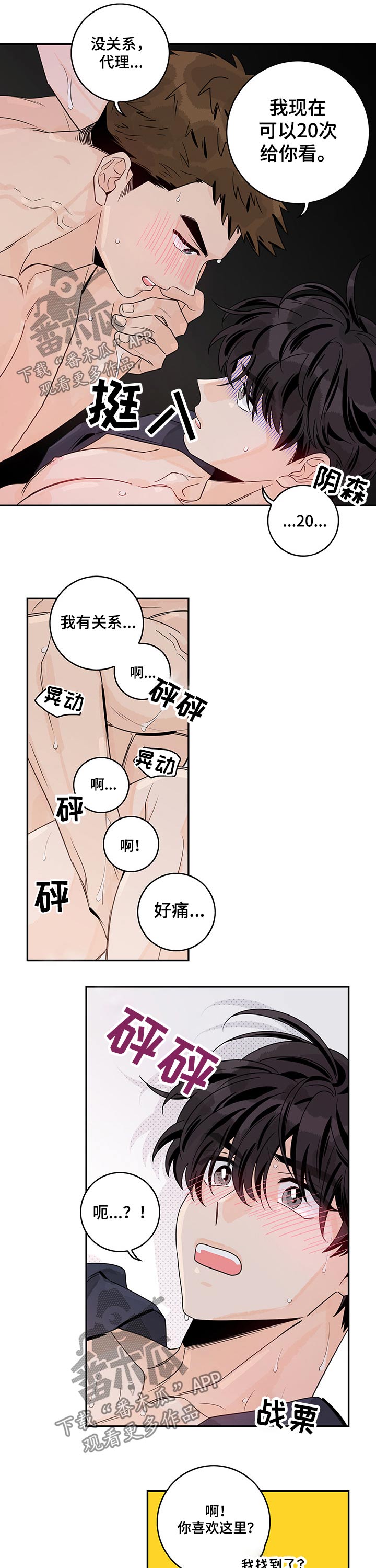 第42章：激动2