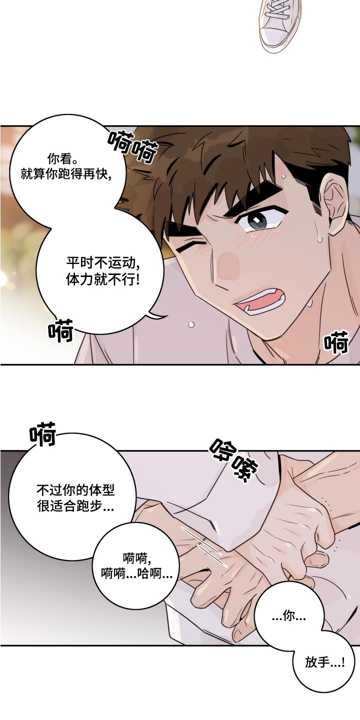 第126章：【第二季】追赶17