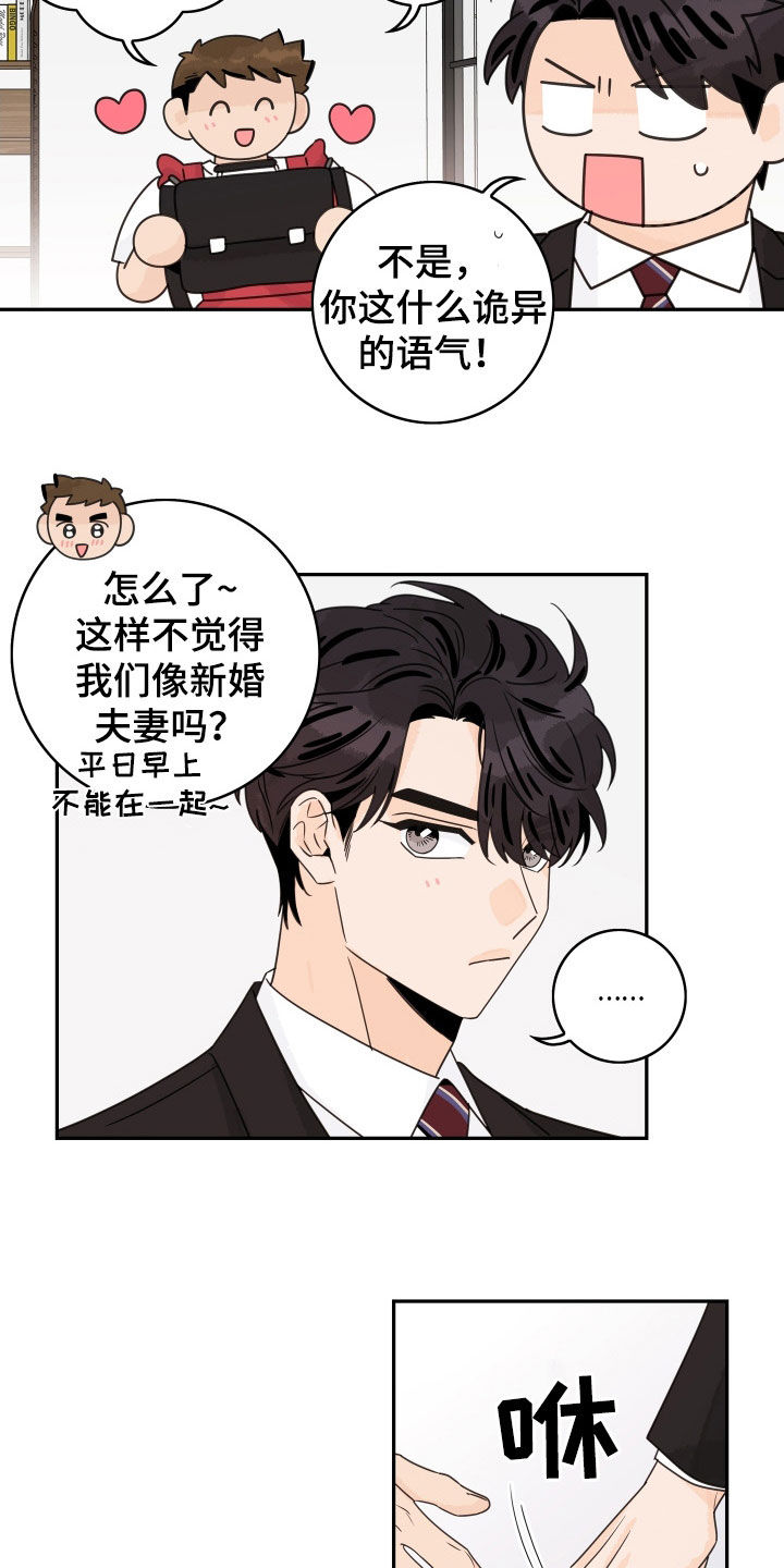 第175章：【番外】定制戒指9