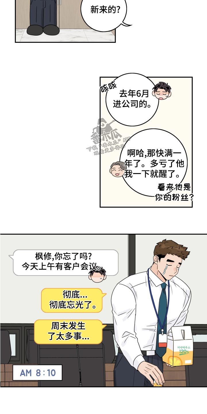 第129章：【第二季完结】低调16