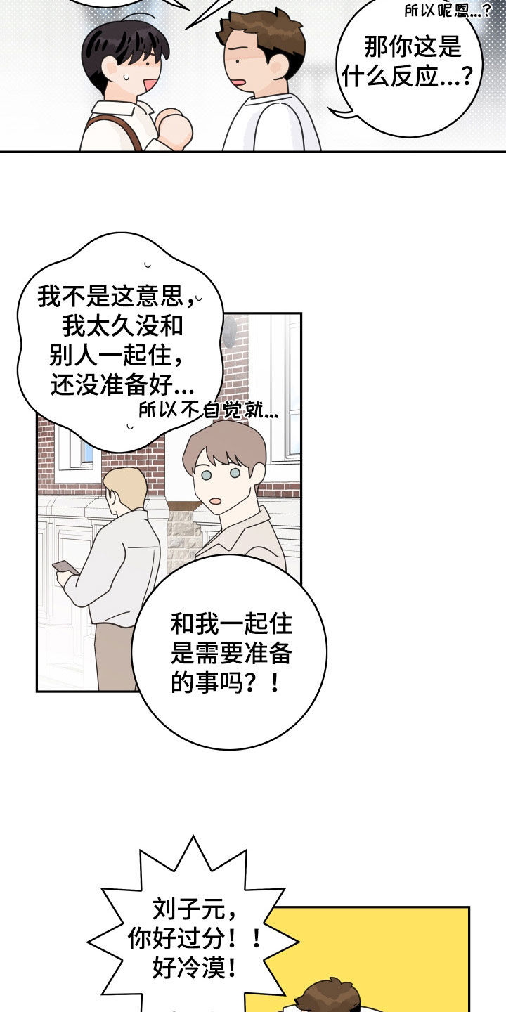 第178章：【番外完结】派遣12