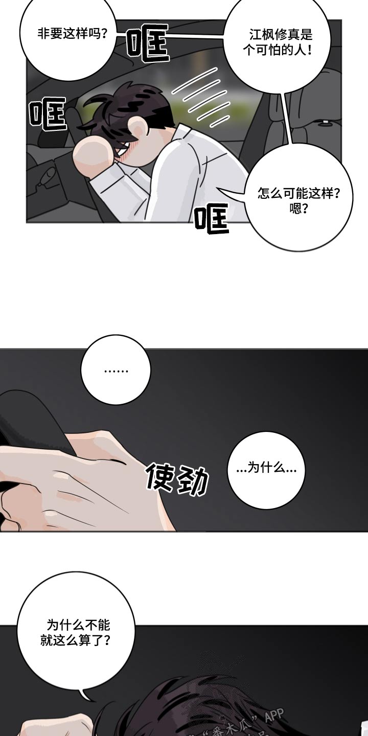第163章：【番外】保持距离23
