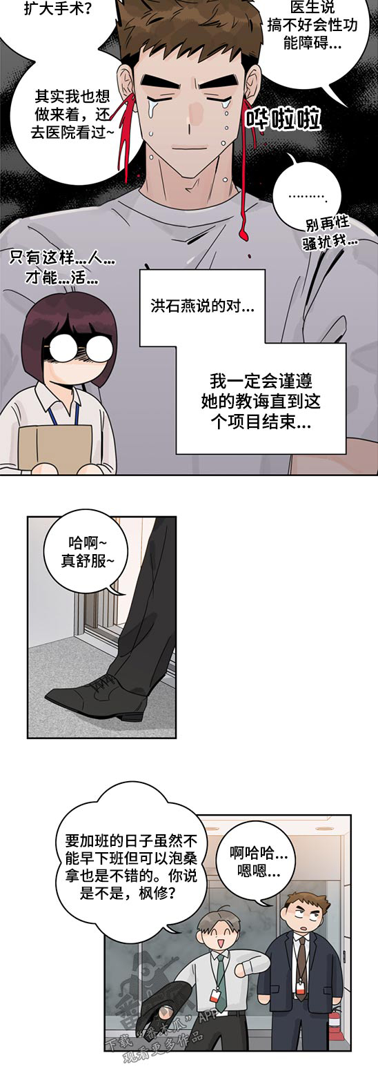 第91章：【第二季】桑拿11