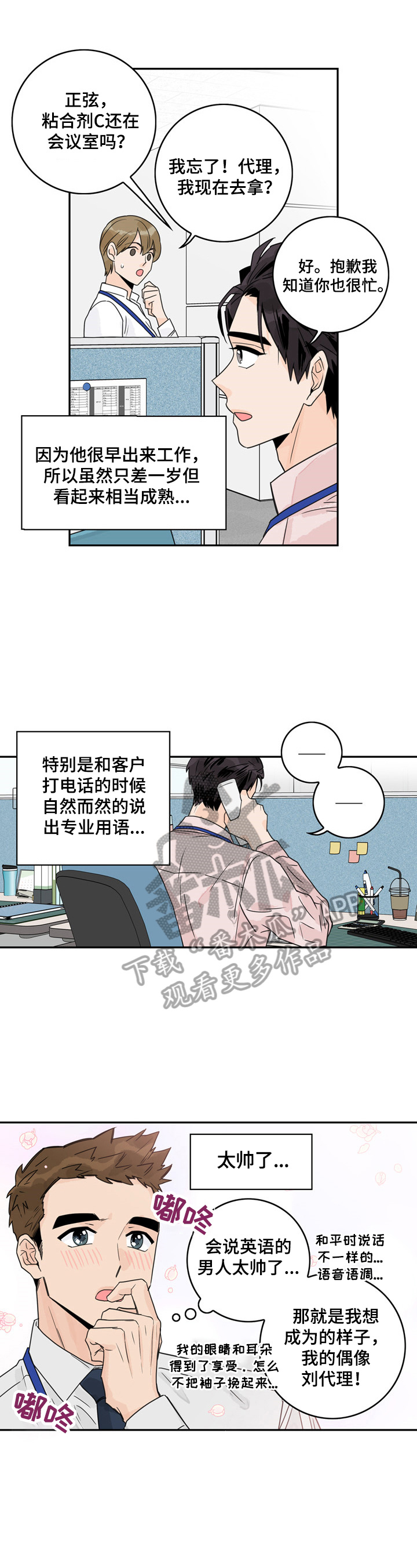 第3章：尴尬0