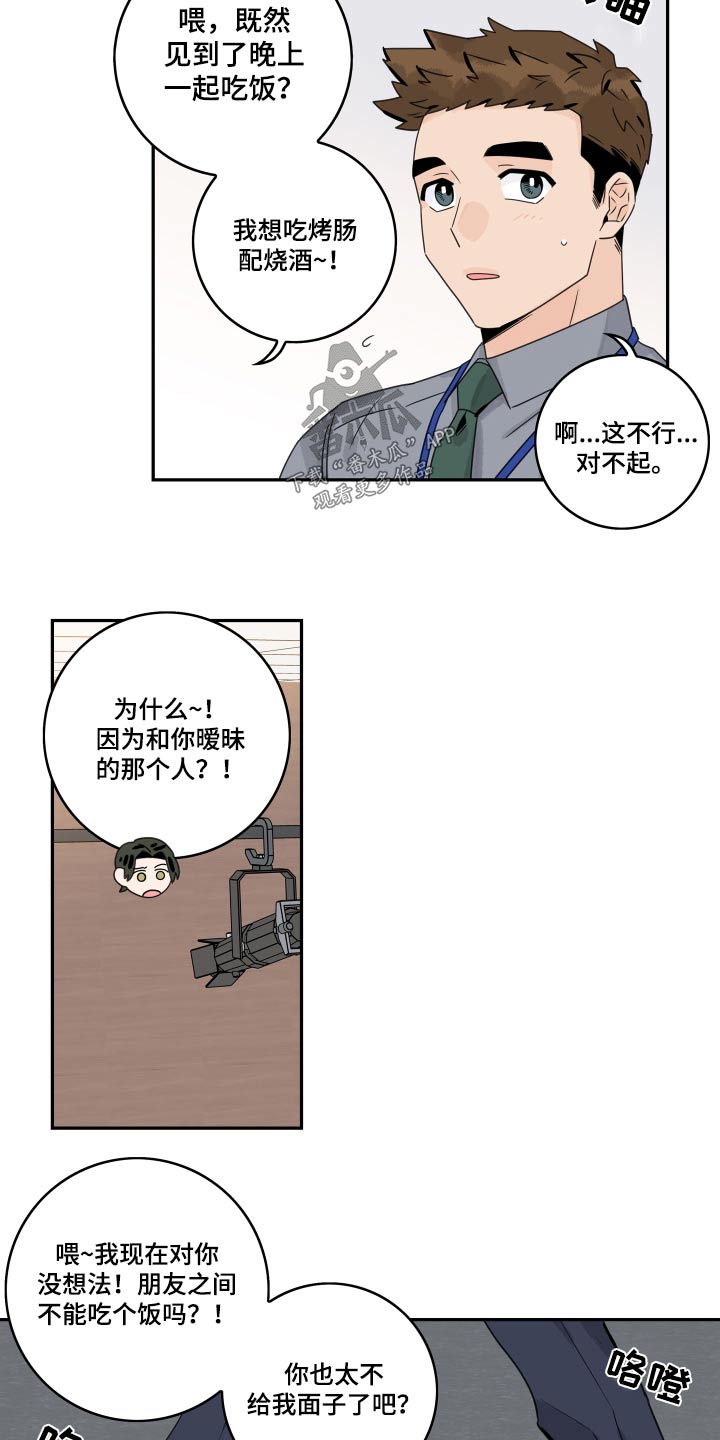 第143章：【番外】特殊4