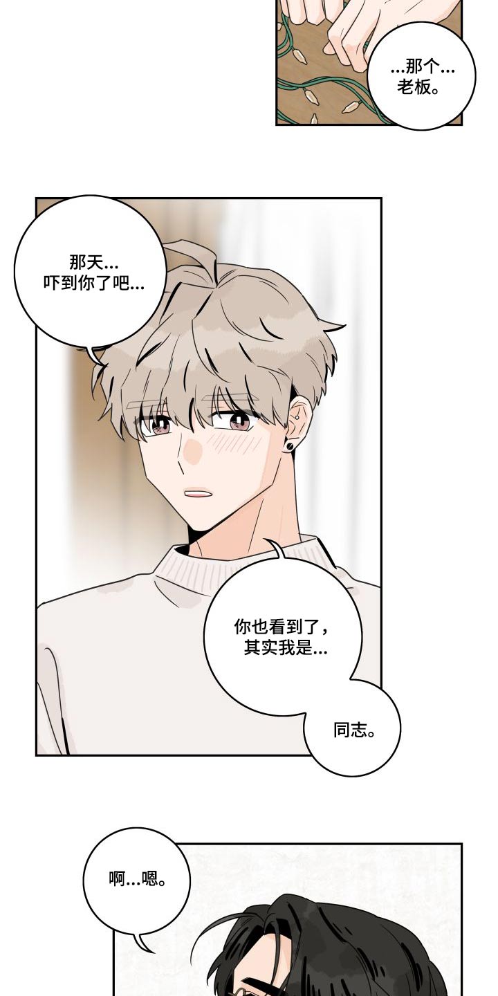 第136章：【第三季】休假6