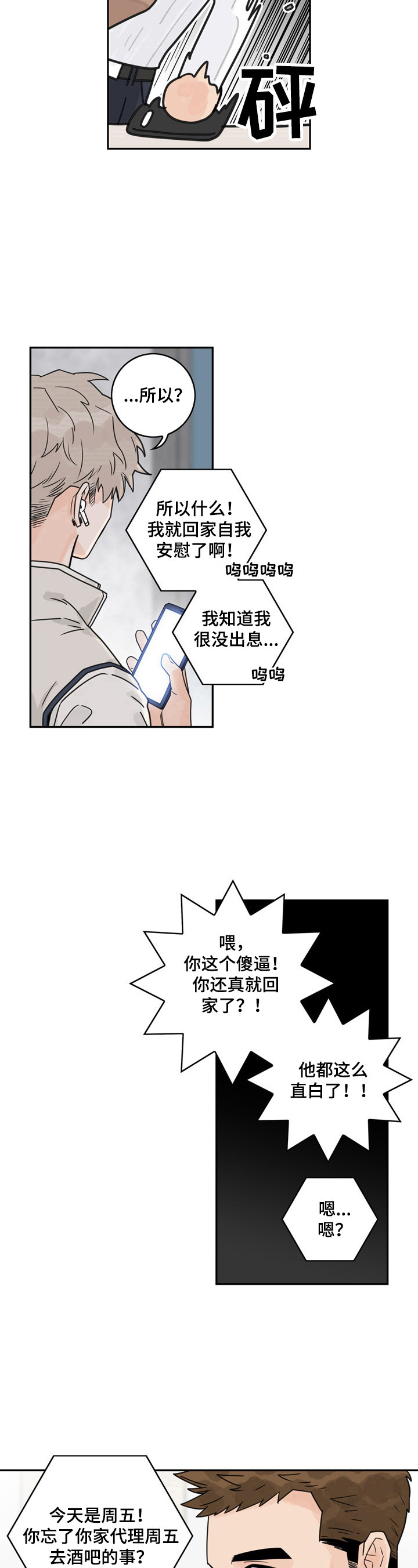 第9章：后果严重9