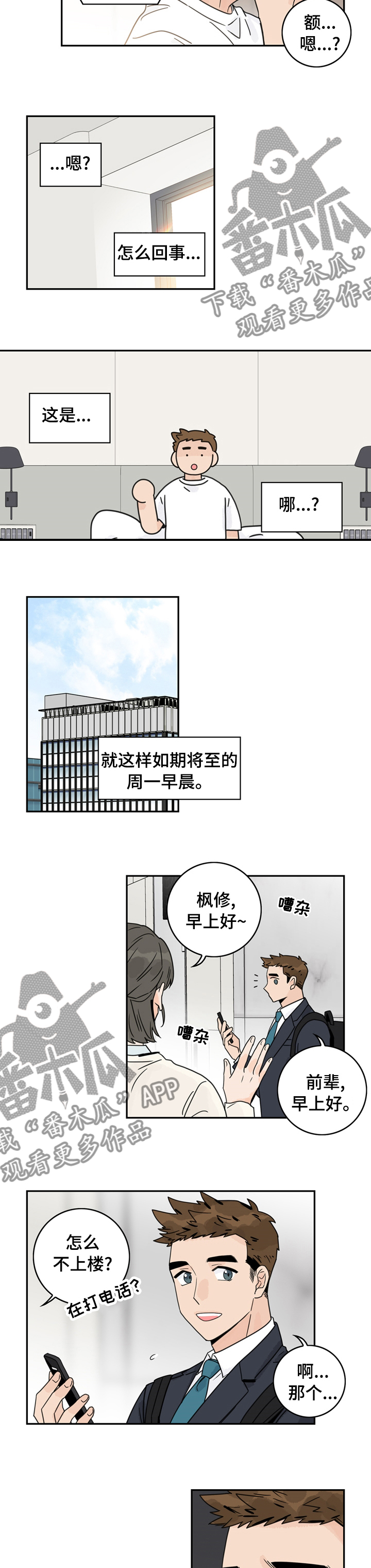 第14章：不会再折磨你5