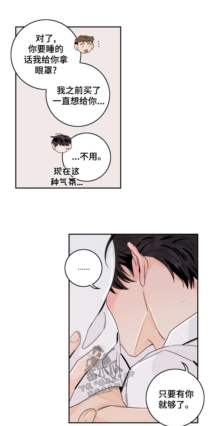第127章：【第二季】一直喜欢你15