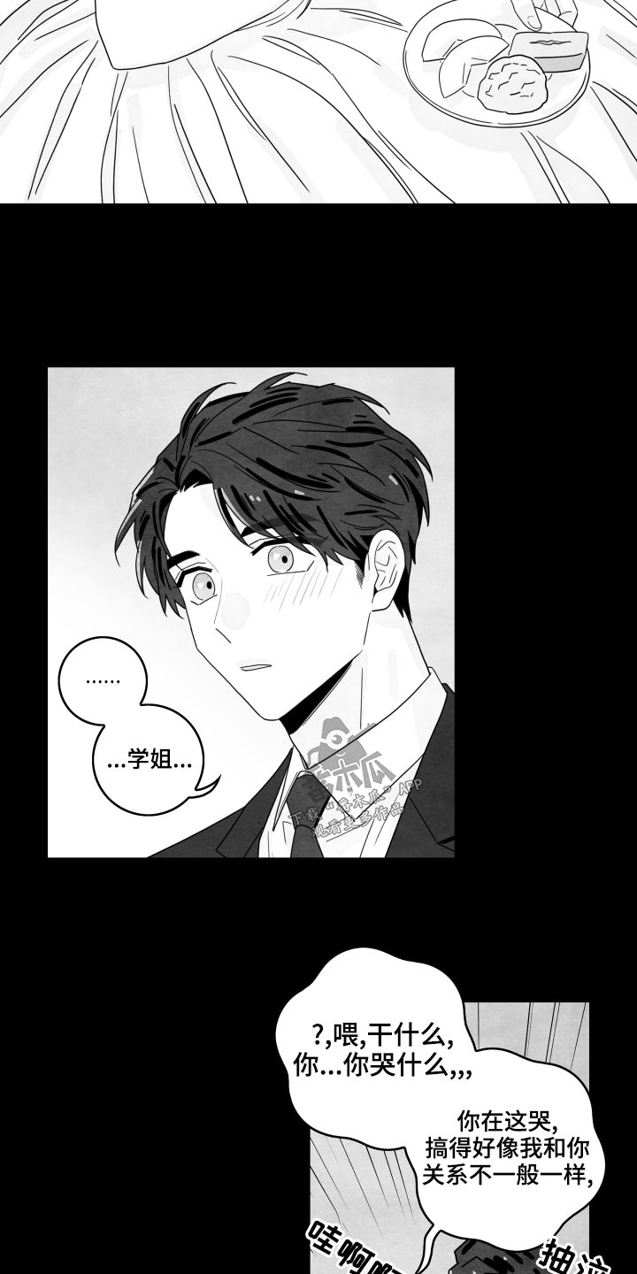 第120章：【第二季】动摇7