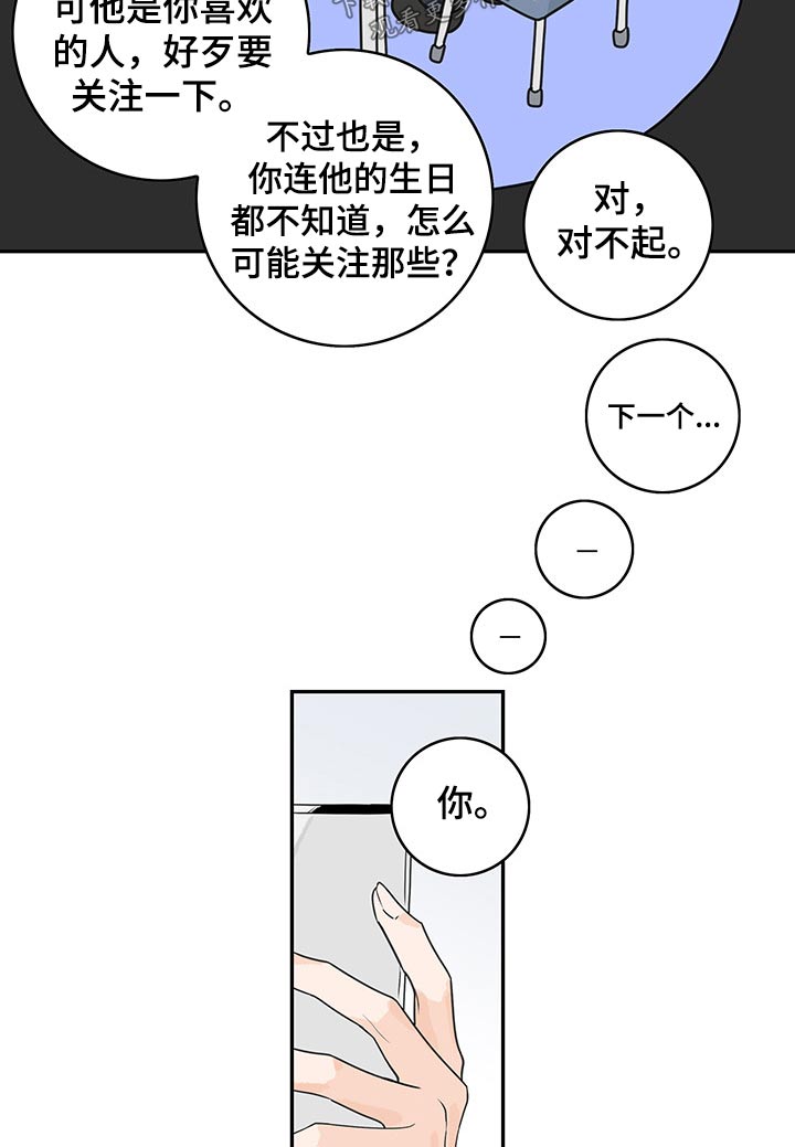 第65章：【第二季】调查7