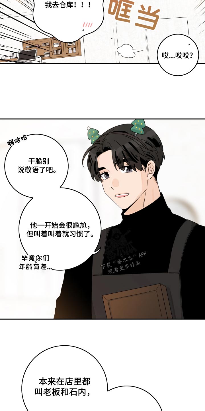第154章：【番外】习惯9
