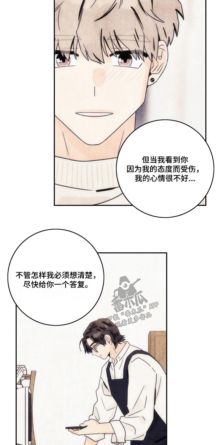 第138章：【第三季】怎么样的人18