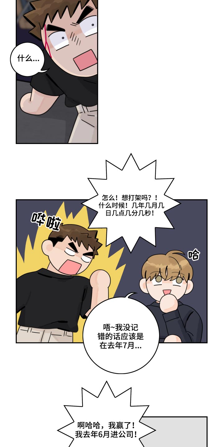 第109章：【第二季】相识18