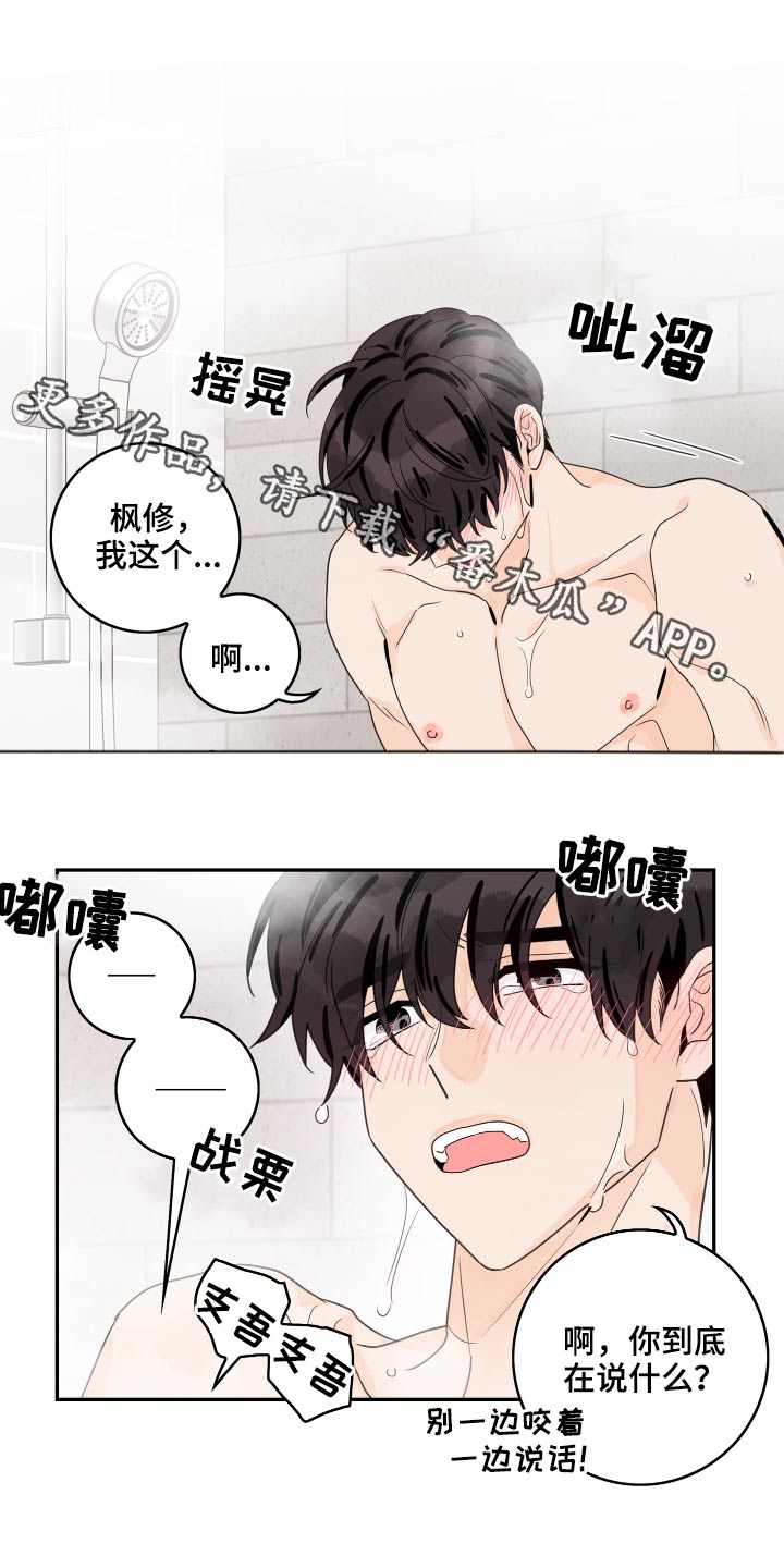 第113章：【第二季】我也可以0