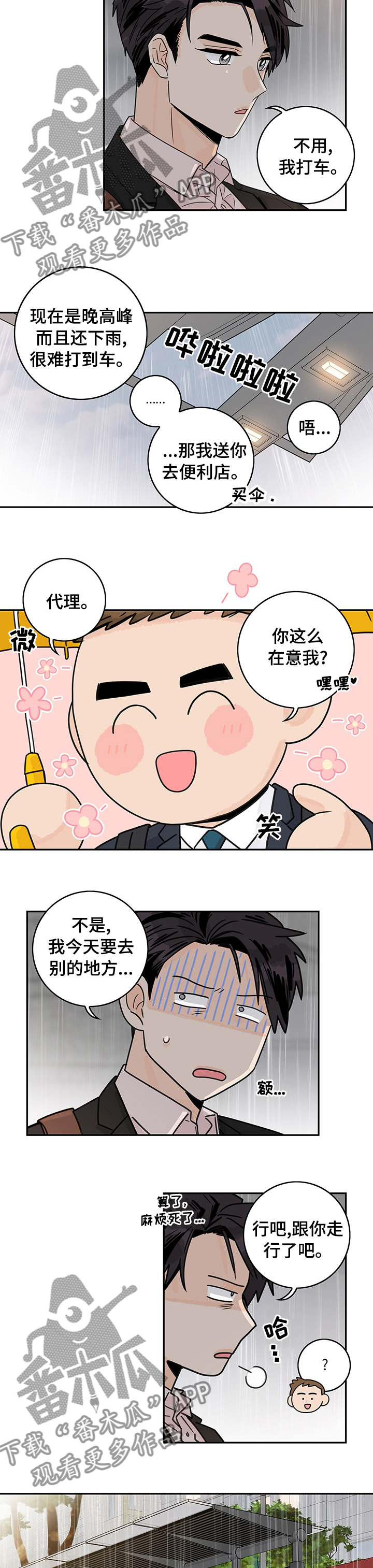 第19章：跟踪1