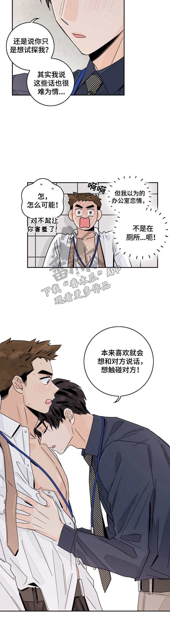 第8章：逃避8