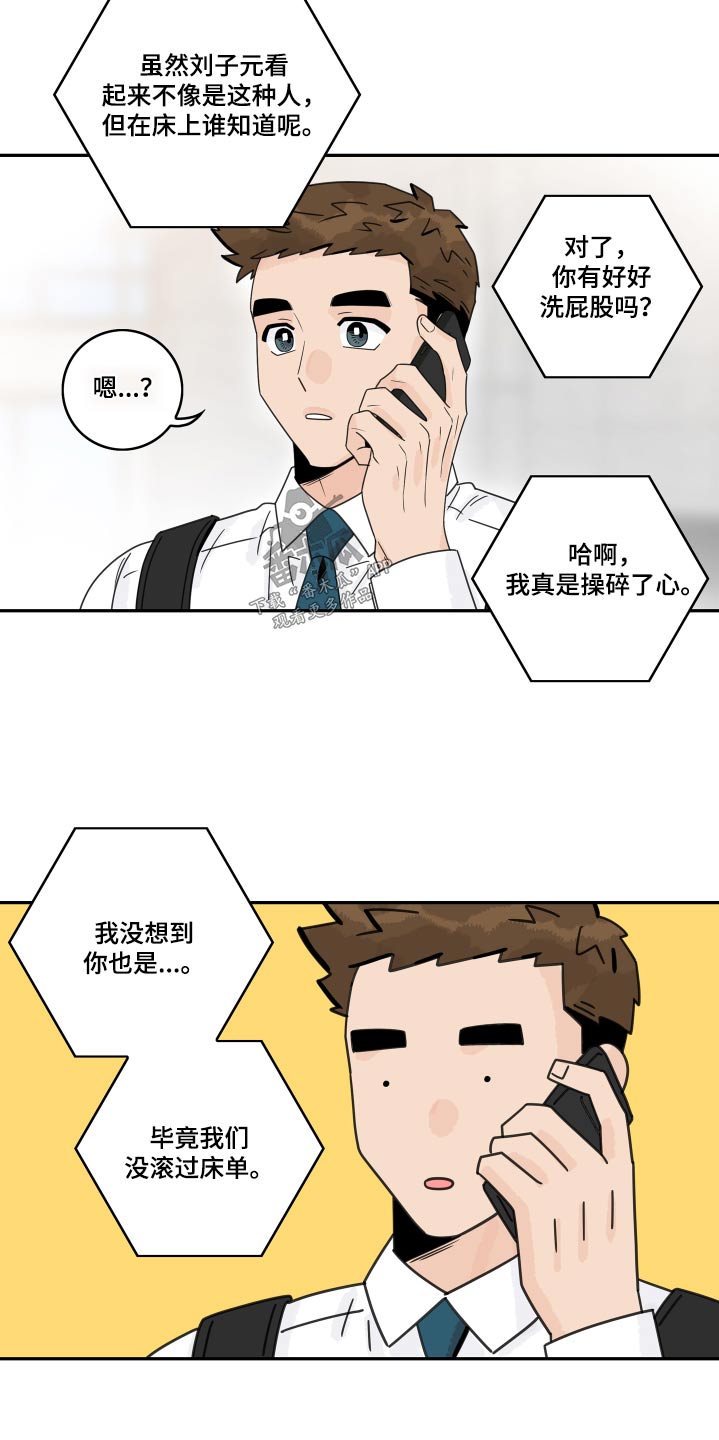 第148章：【番外】浴盆16