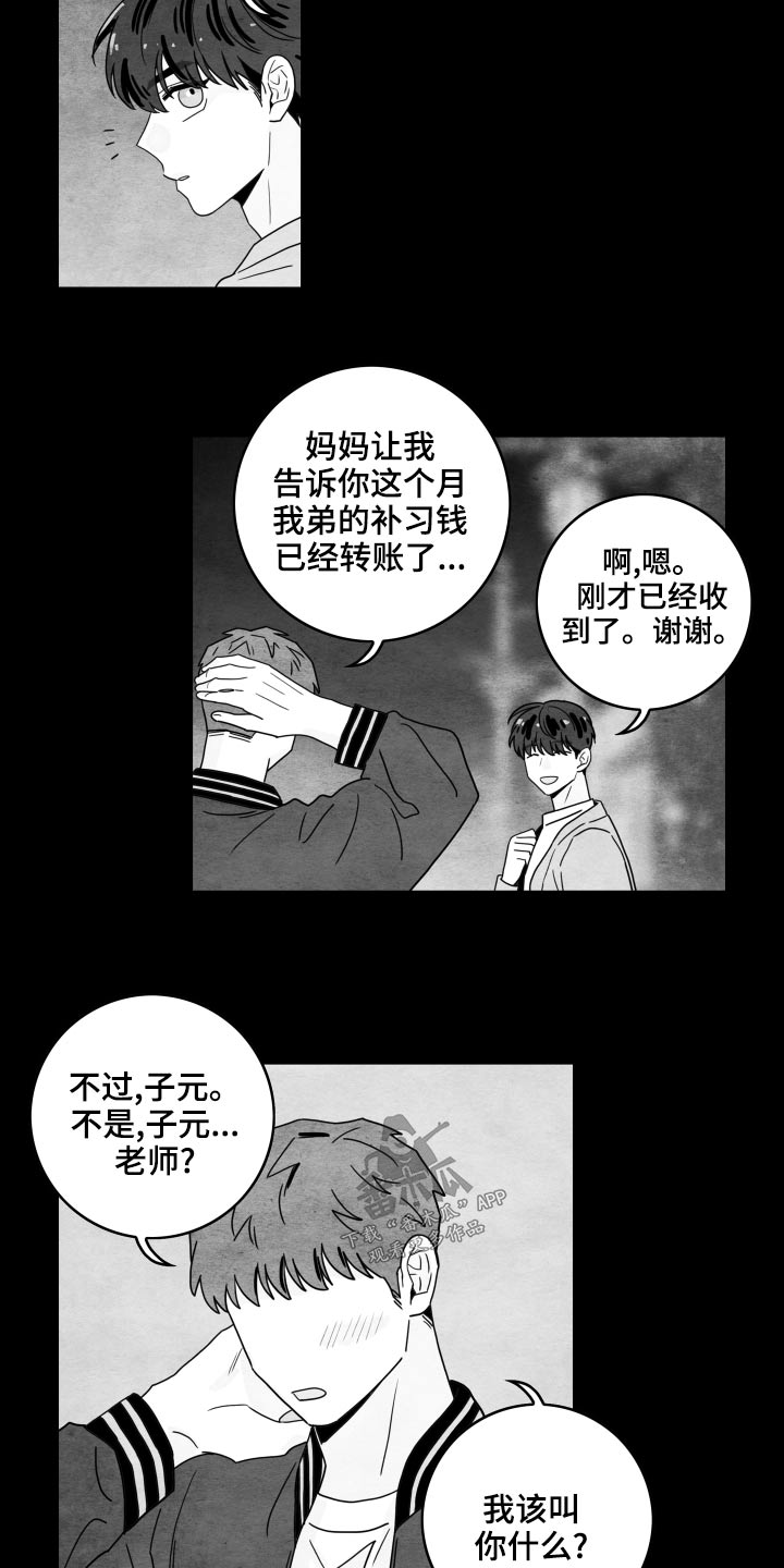 第119章：【第二季】赚钱期间6