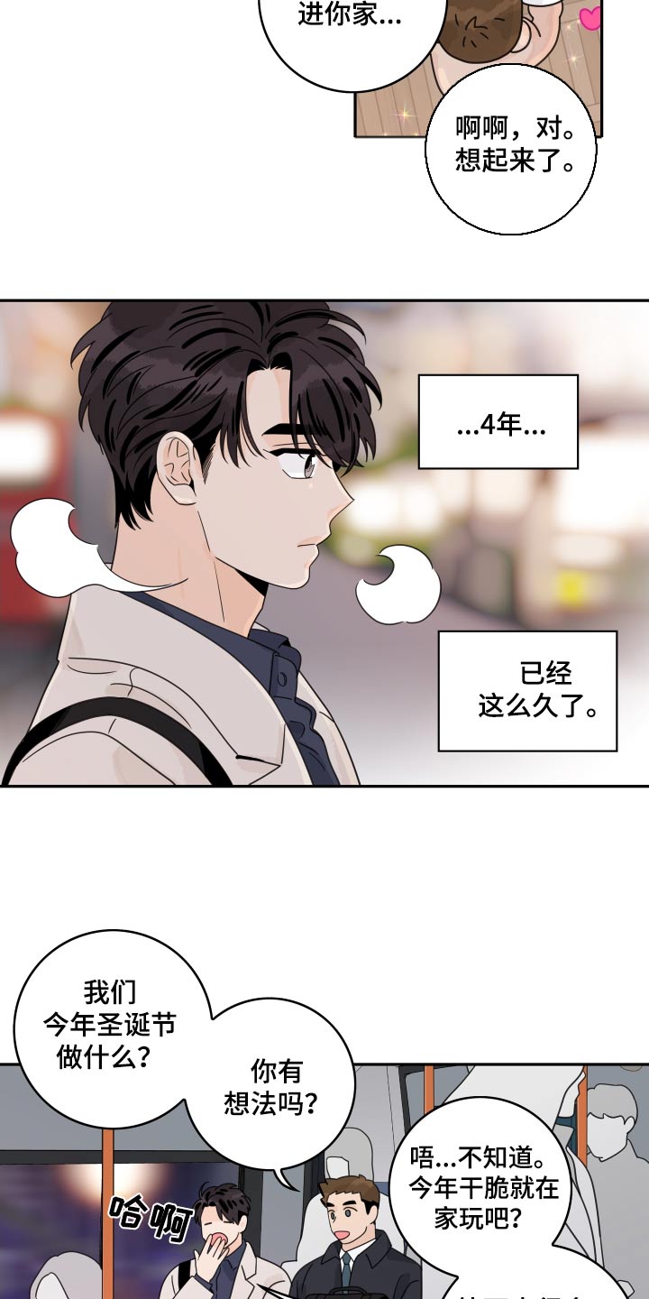 第159章：【番外】一起回家10