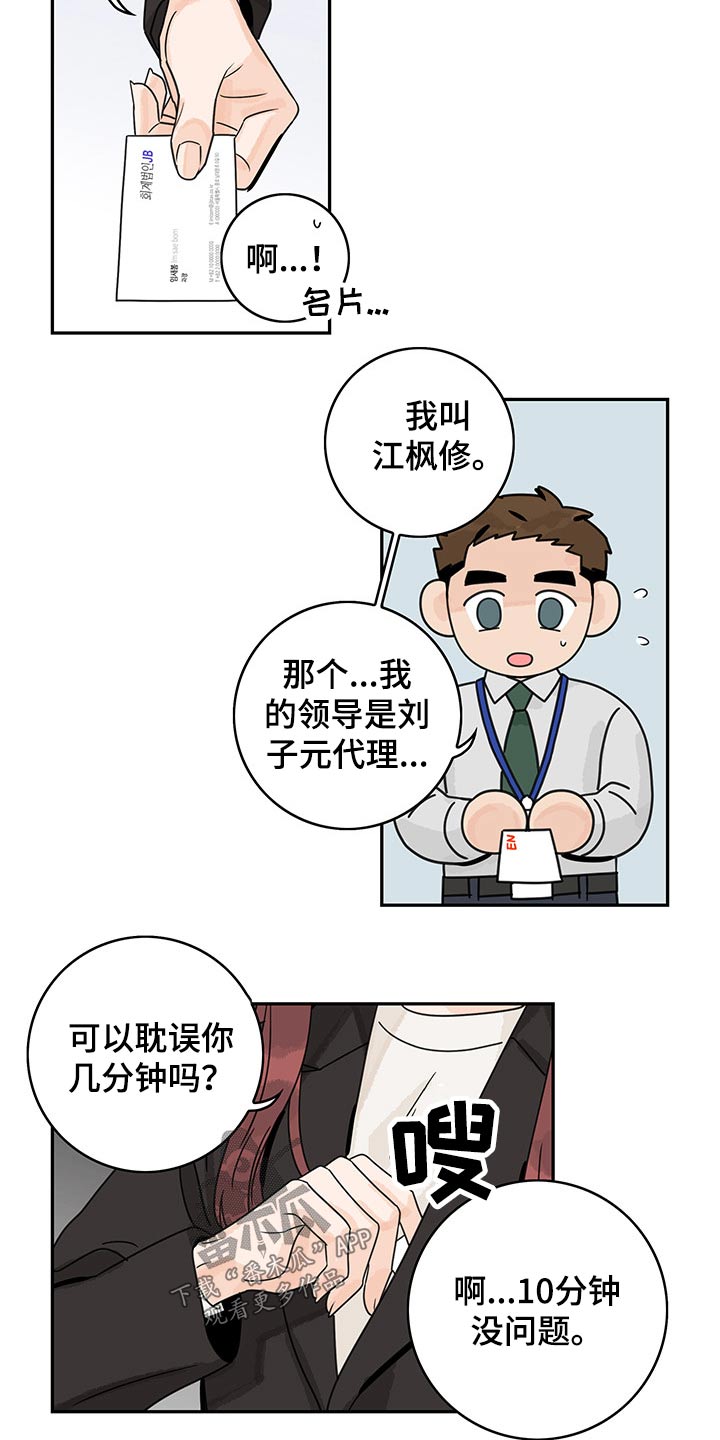 第64章：【第二季】提问3