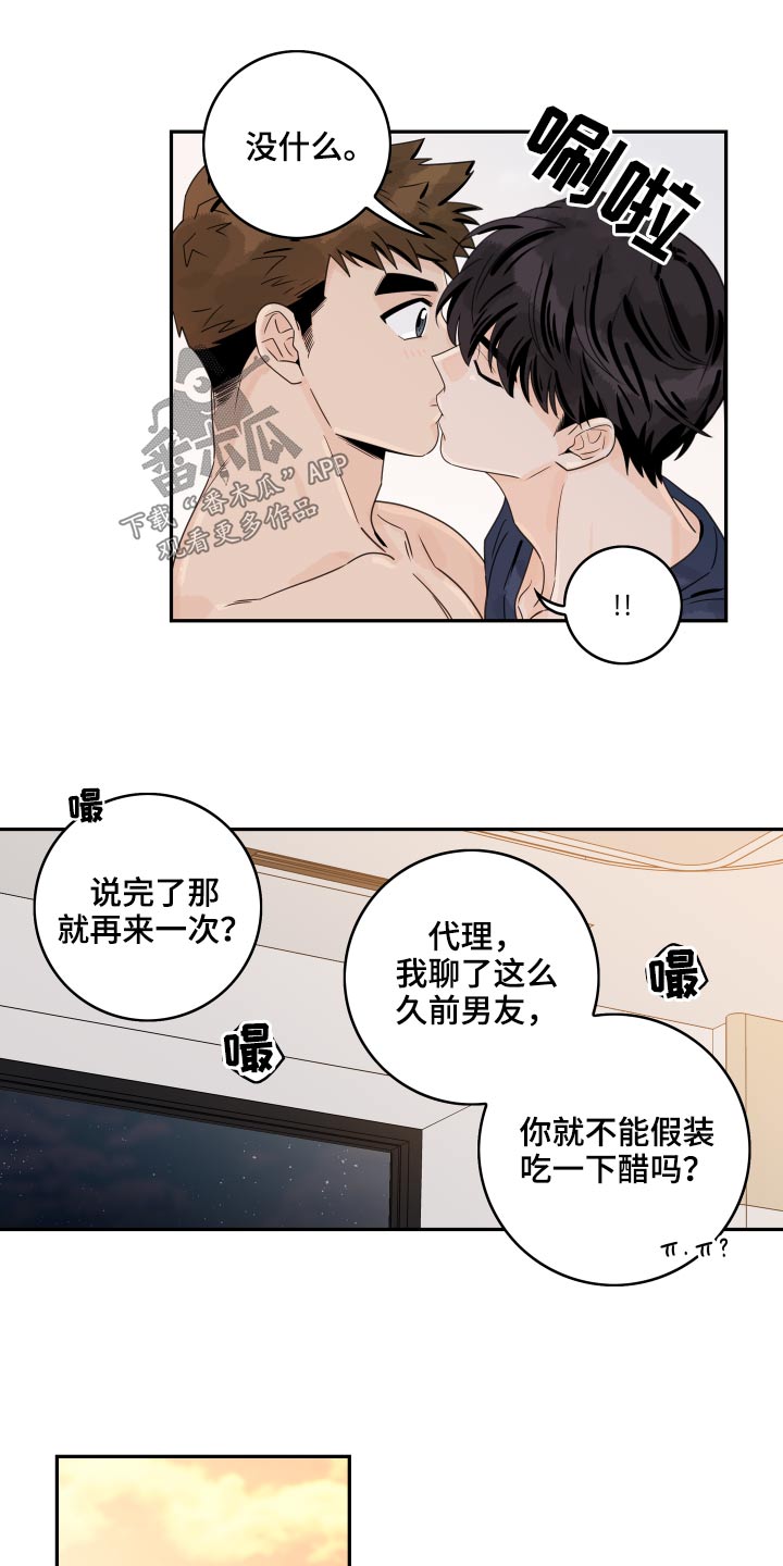 第114章：【第二季】初恋18