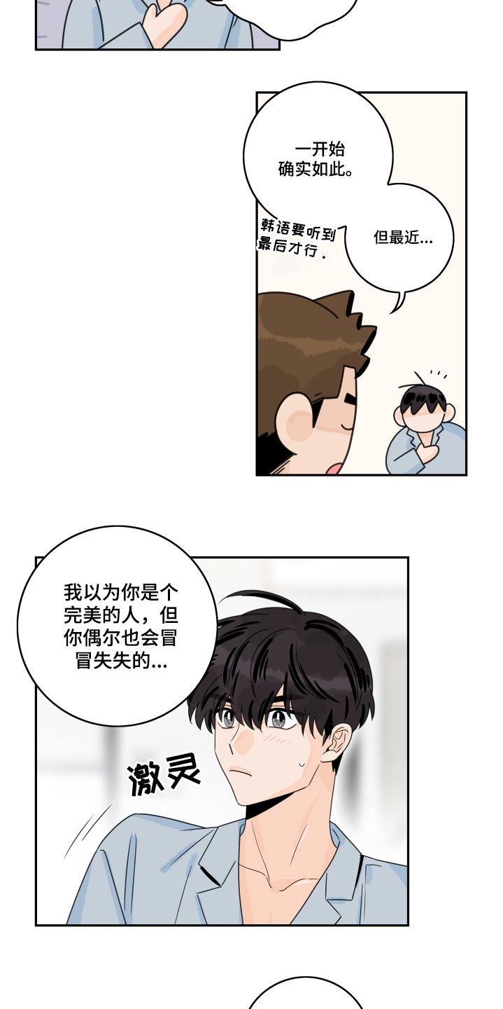 第106章：【第二季】为什么喜欢10