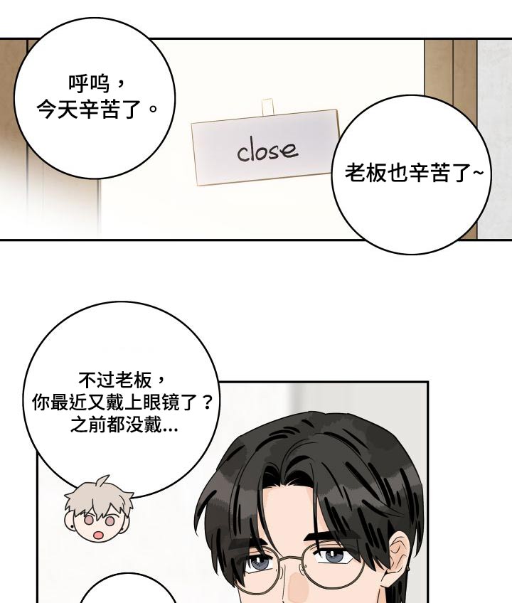 第135章：【第三季】忙碌11