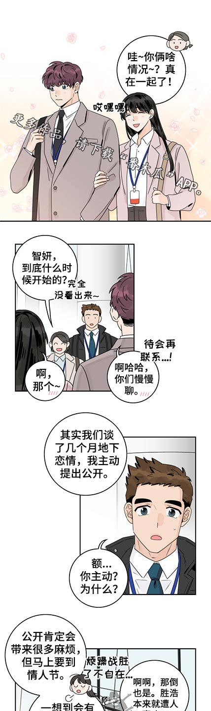 第87章：【第二季】情人节0