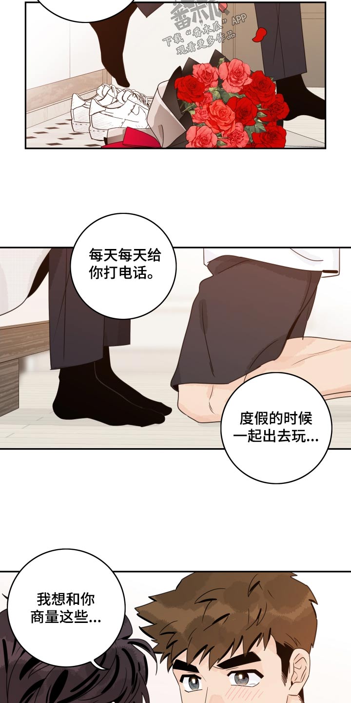 第165章：【番外】最后一次4