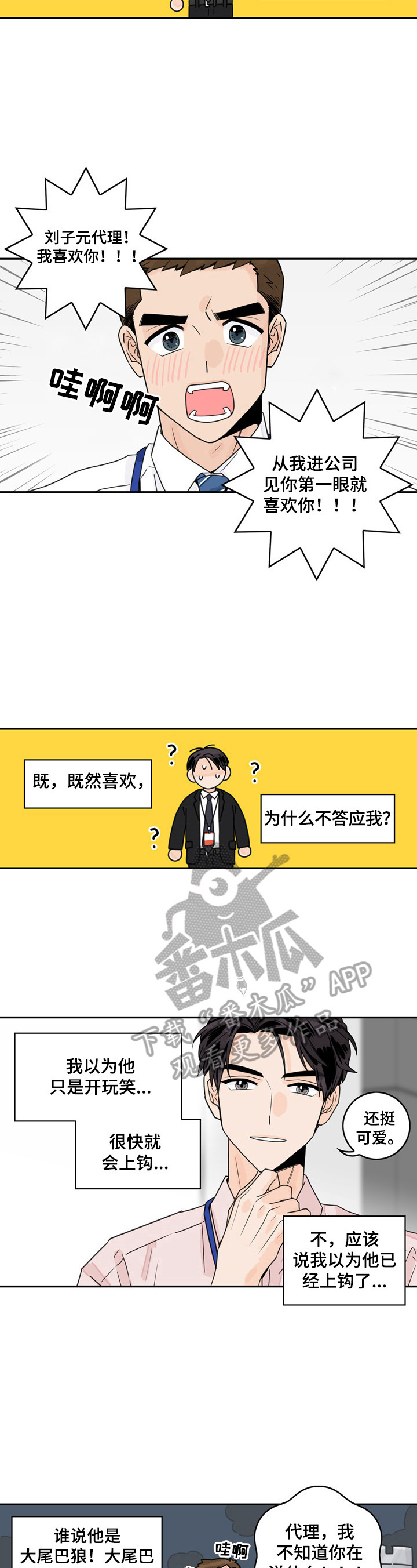 第11章：搭讪5