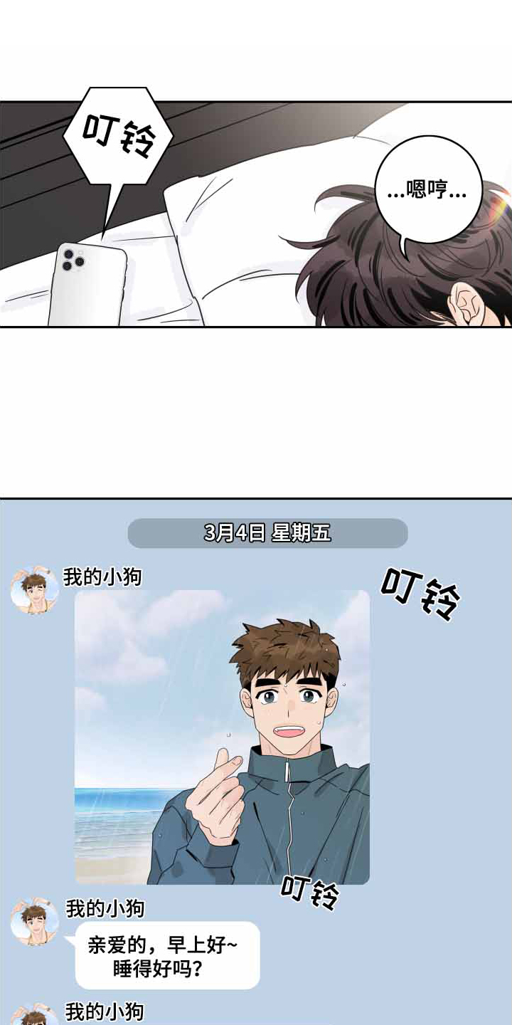 第166章：【番外】遐想0