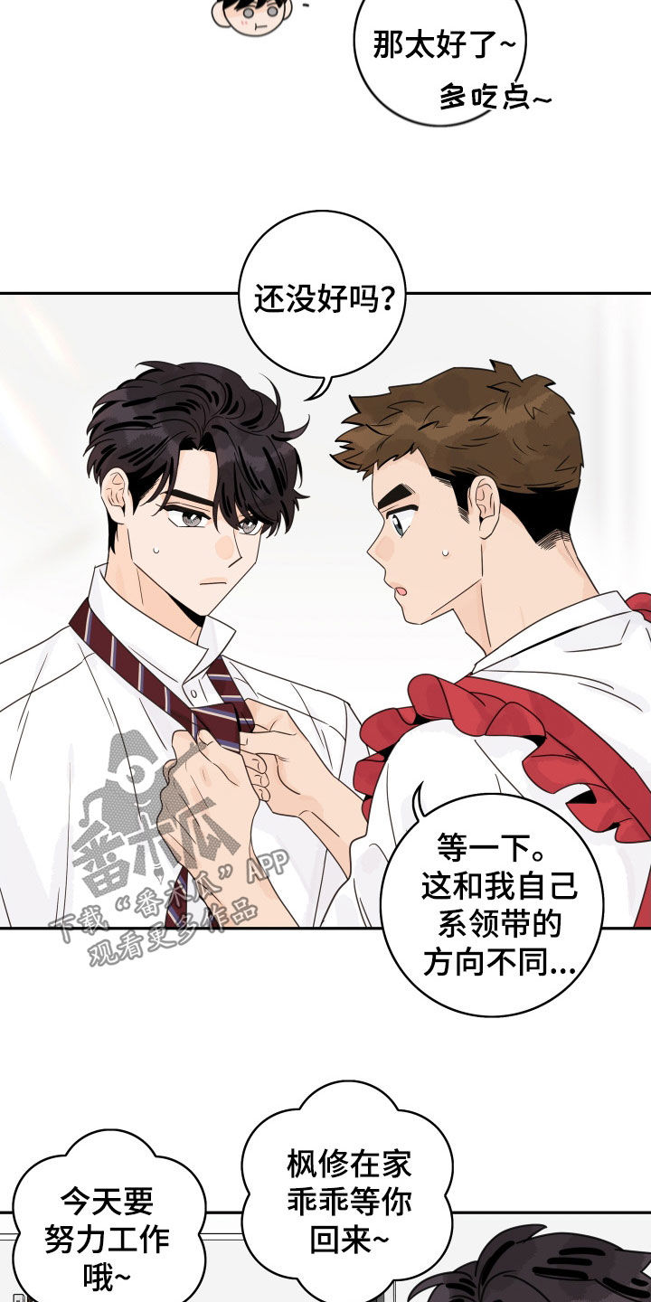 第175章：【番外】定制戒指8